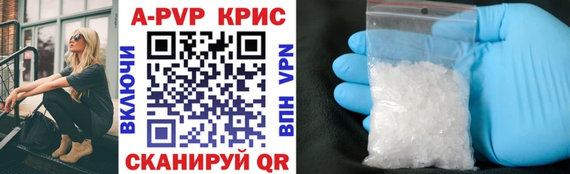 darknet телеграм  Сенгилей  Альфа ПВП Crystall 