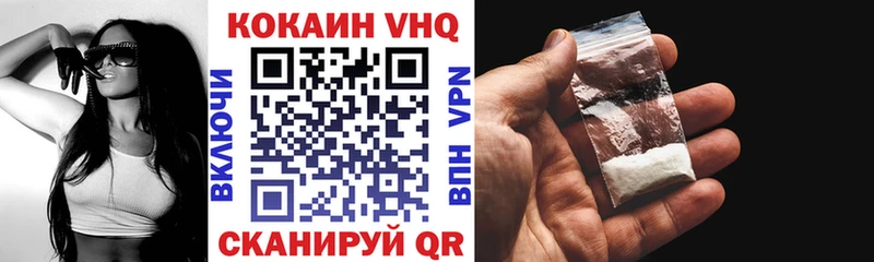 COCAIN VHQ  Сенгилей 