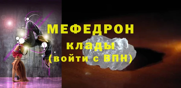 меф Осинники