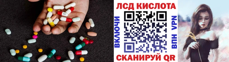ЛСД экстази кислота  Сенгилей 