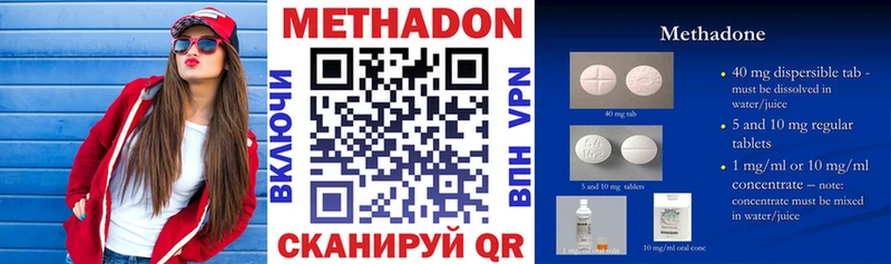 МЕГА вход  Сенгилей  Метадон мёд 
